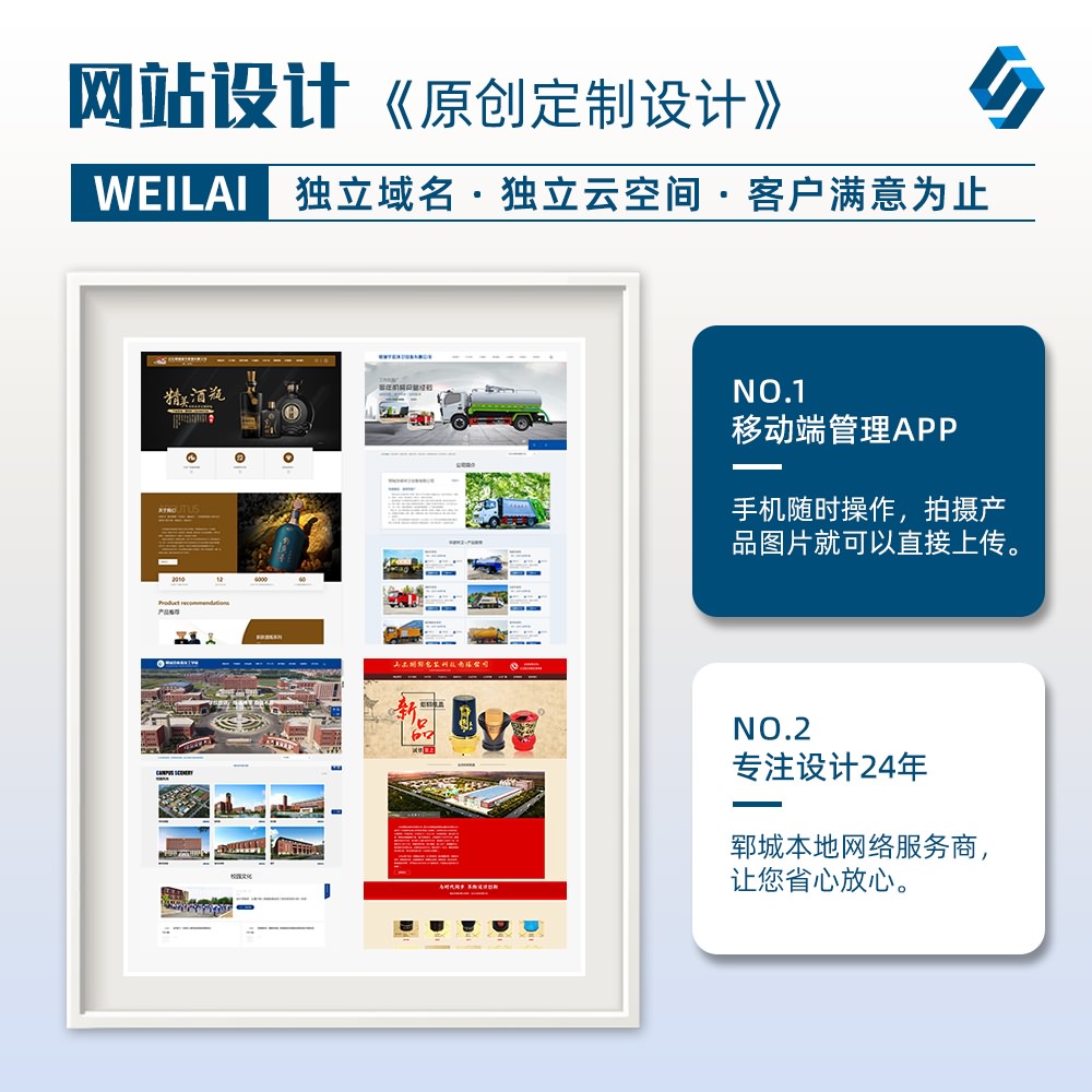 鄆城網(wǎng)絡(luò)公司,鄆城未來互聯(lián)網(wǎng)絡(luò)公司，網(wǎng)站設(shè)計(jì),原創(chuàng)定制設(shè)計(jì)