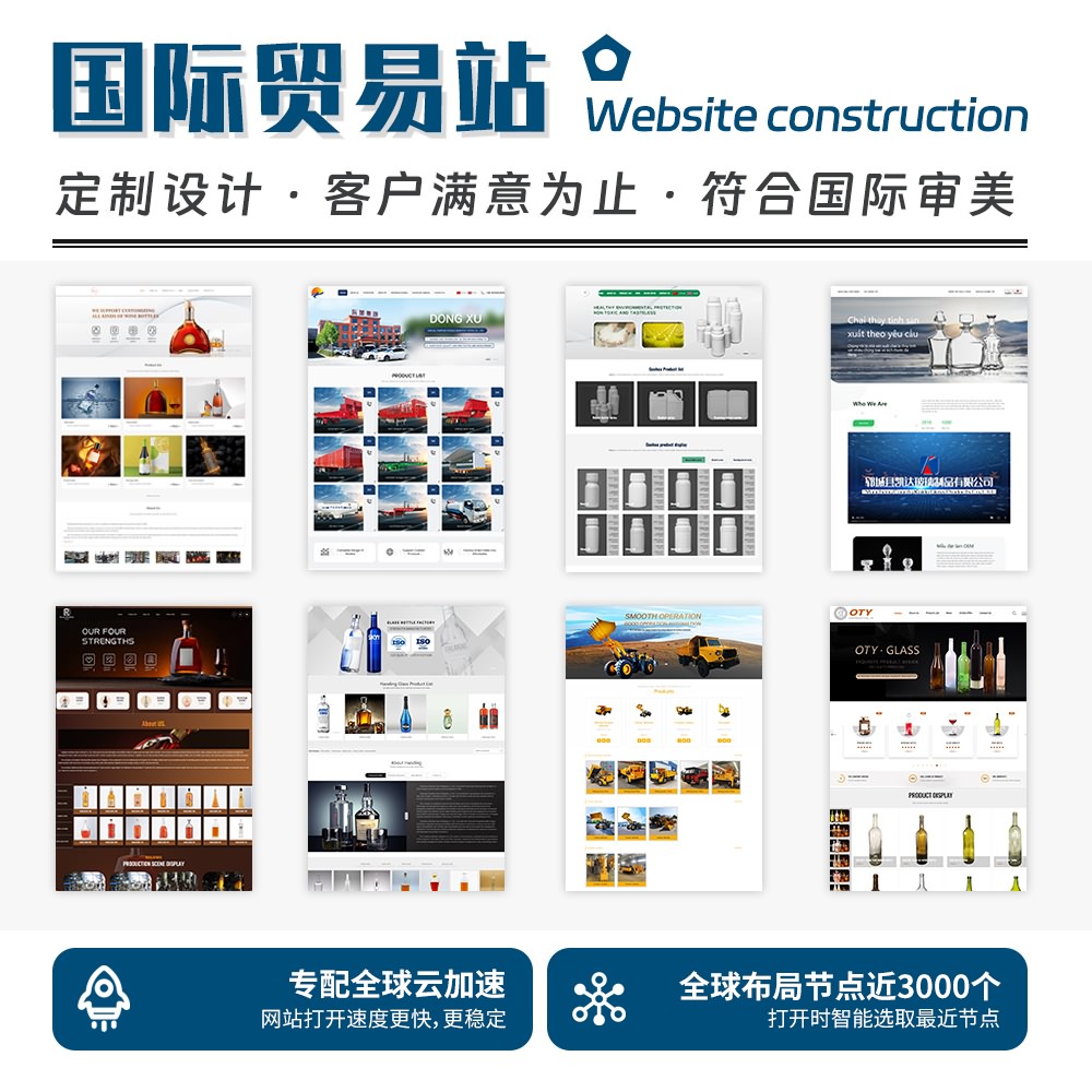 鄆城網(wǎng)站設(shè)計(jì)公司,鄆城國(guó)際網(wǎng)站設(shè)計(jì),鄆城外貿(mào)出口網(wǎng)站設(shè)計(jì),未來互聯(lián)國(guó)際貿(mào)易站定制設(shè)計(jì),符合國(guó)際審美