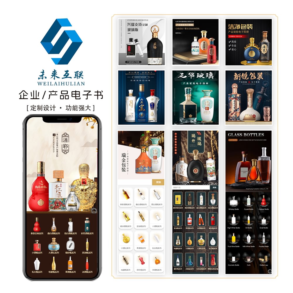 鄆城產(chǎn)品電子書設(shè)計(jì),未來互聯(lián)產(chǎn)品智能電子書，27大分類，高清產(chǎn)品圖片